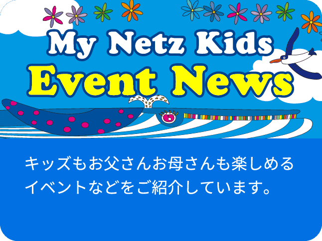 event newsページの画像