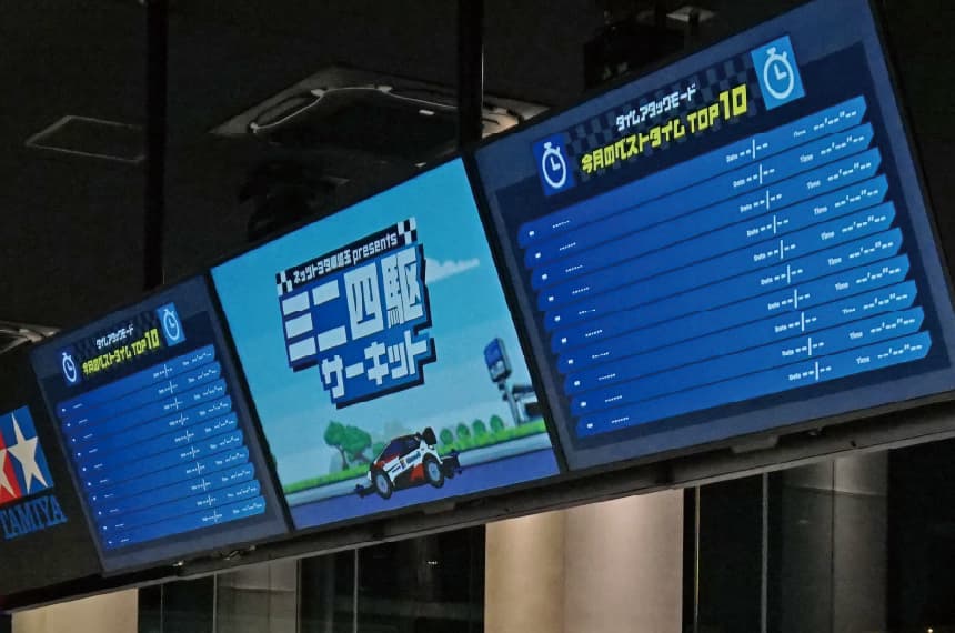 ミニ四駆サーキットのモニター画像