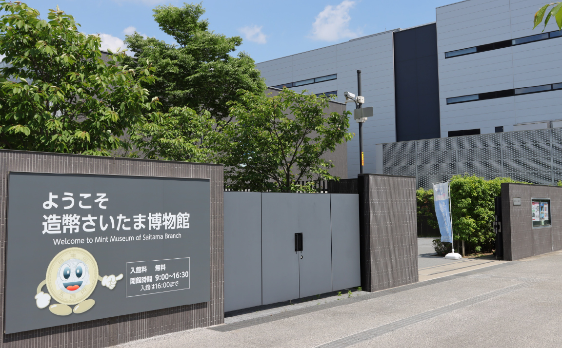 博物館入口の画像