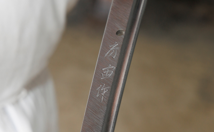 普段は柄に収まって見えない「房宙作」は下島さんの銘