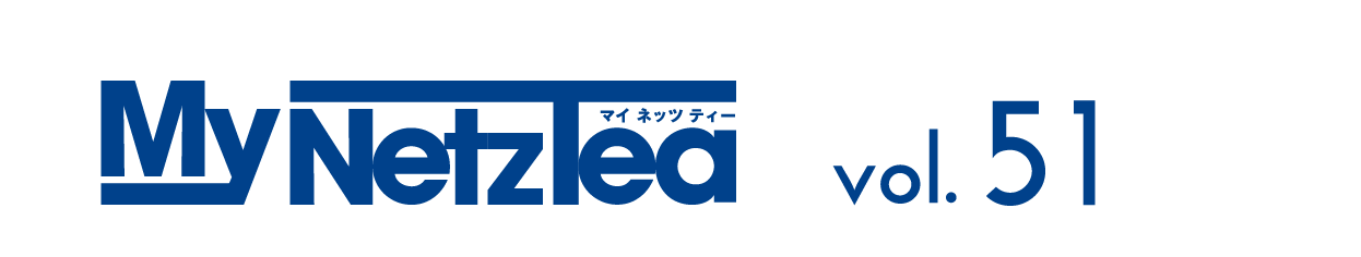 マイネッツティーボリューム51