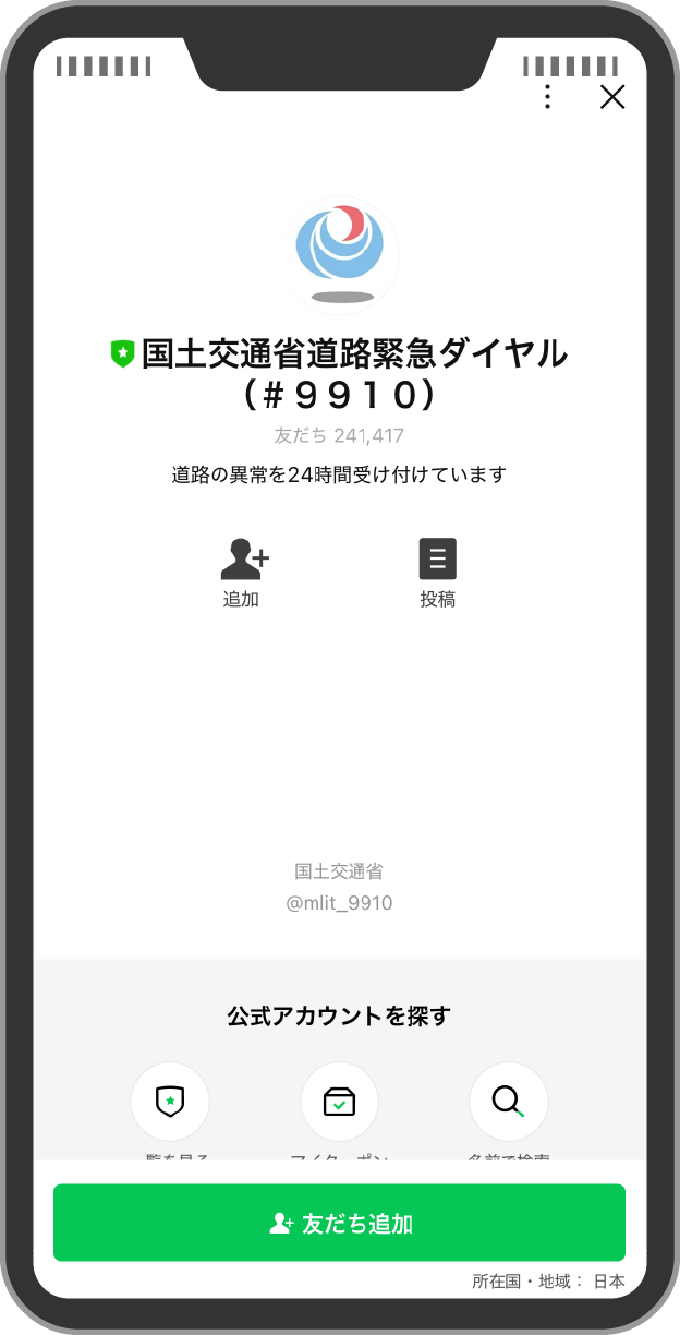 スマホ