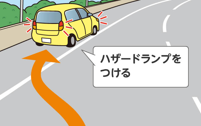 できるだけ安全な方法でクルマを道路の左側に停止のイラスト