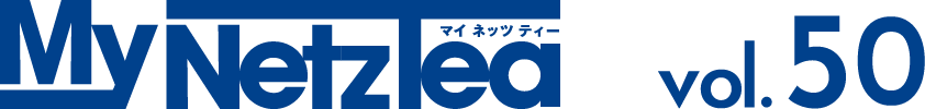 マイネッツティーボリューム50