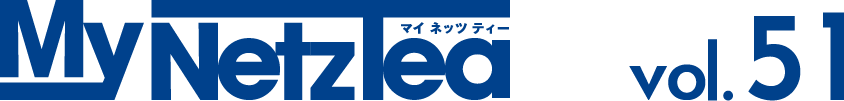 マイネッツティーボリューム51