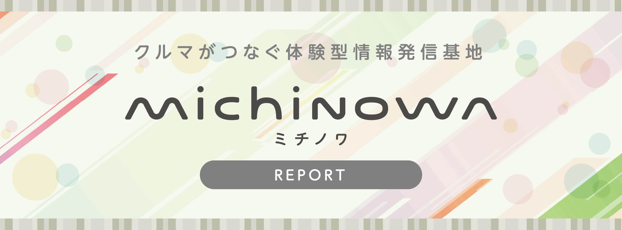 michinowa