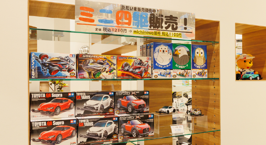 ミニ四駆販売の画像