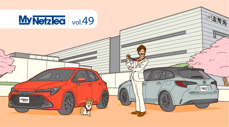 My Netz Tea  vol.49の画像