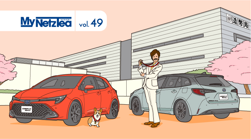 My Netz Tea  vol.49の画像