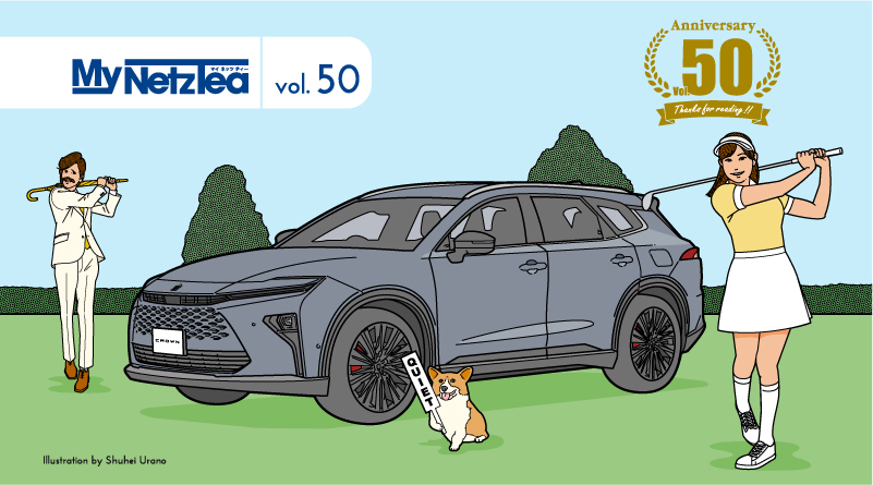 My Netz Tea  vol.50の画像